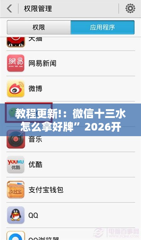 教程更新!：微信十三水怎么拿好牌	”2026开挂教程步骤