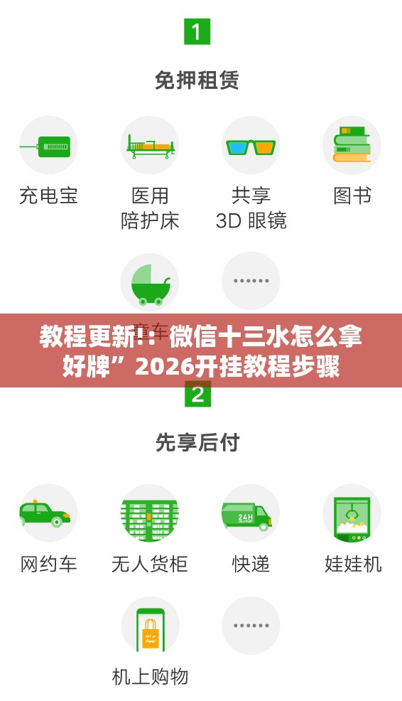 教程更新!：微信十三水怎么拿好牌”2026开挂教程步骤