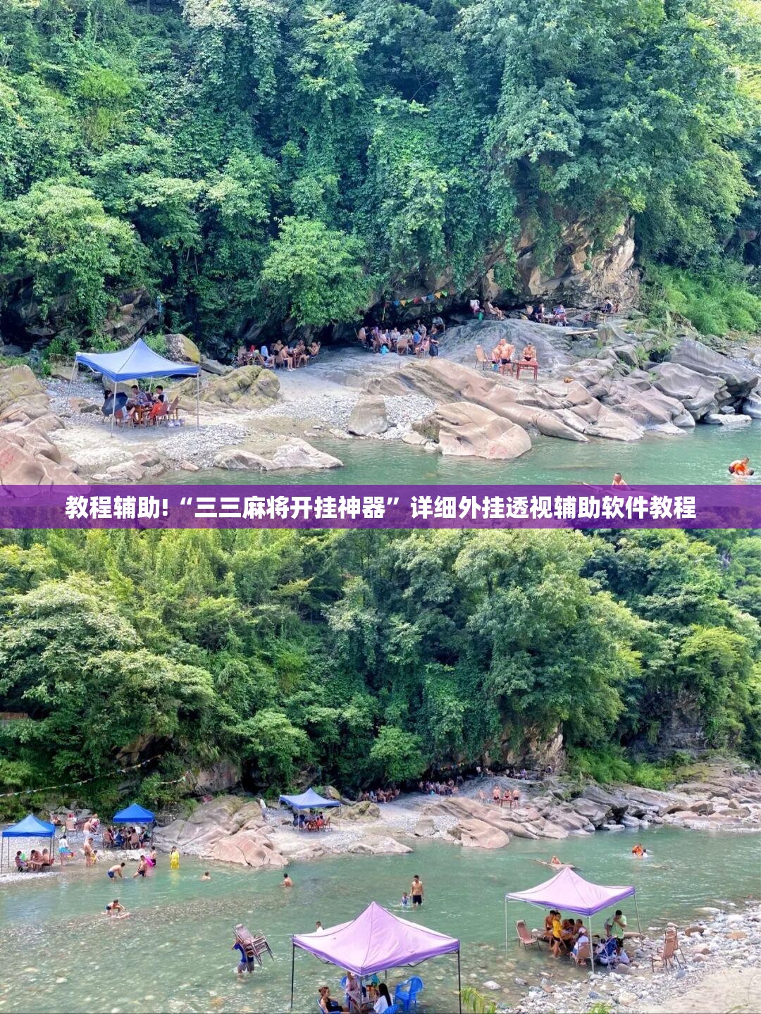 教程辅助!“三三麻将开挂神器”详细外挂透视辅助软件教程