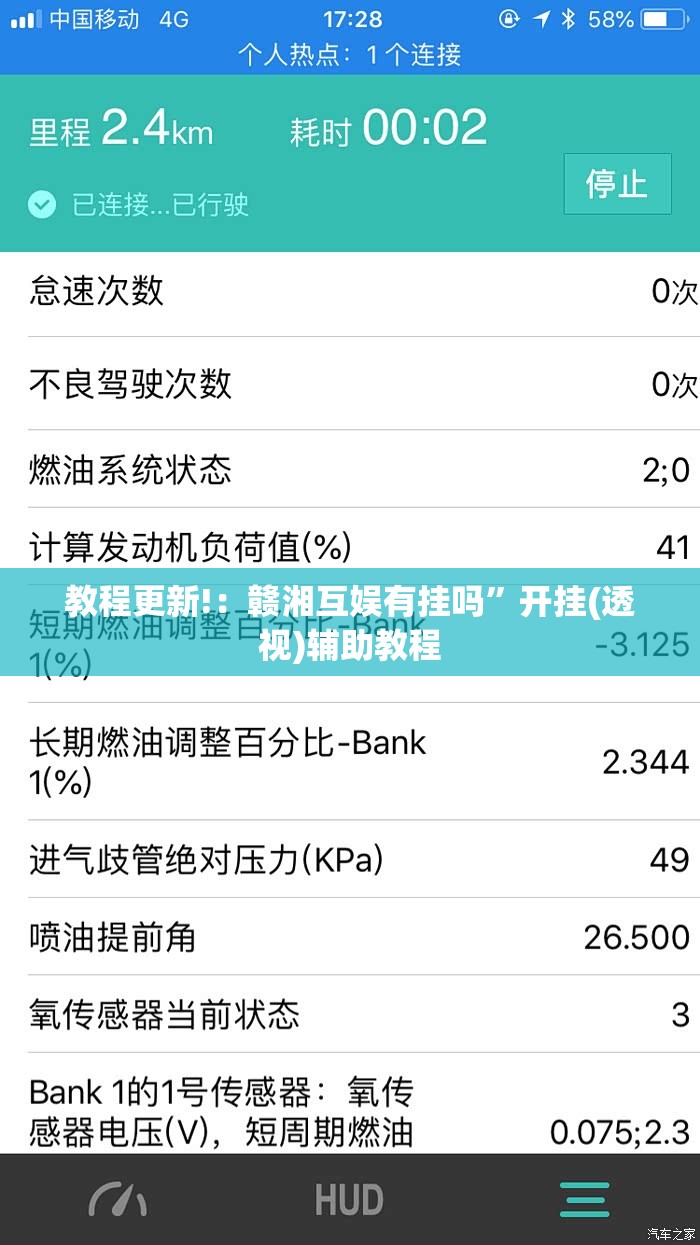 教程更新!：赣湘互娱有挂吗”开挂(透视)辅助教程