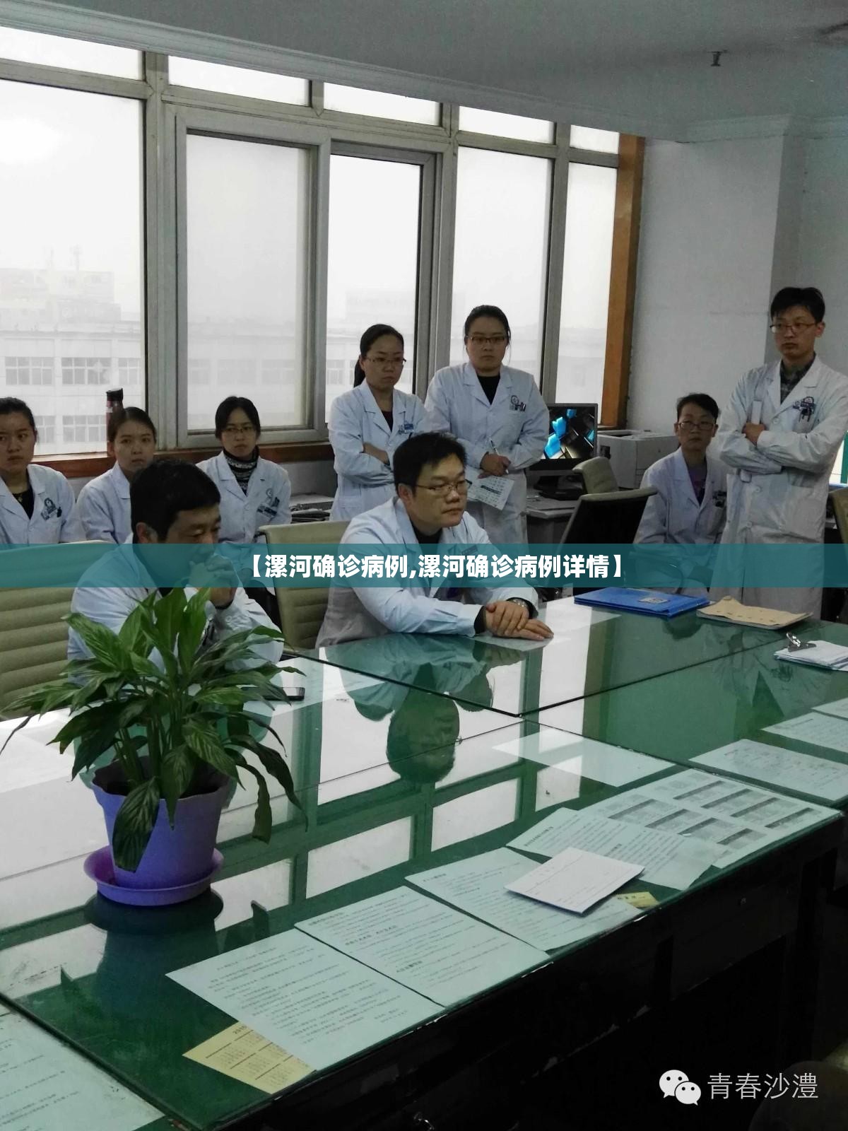 【漯河确诊病例,漯河确诊病例详情】