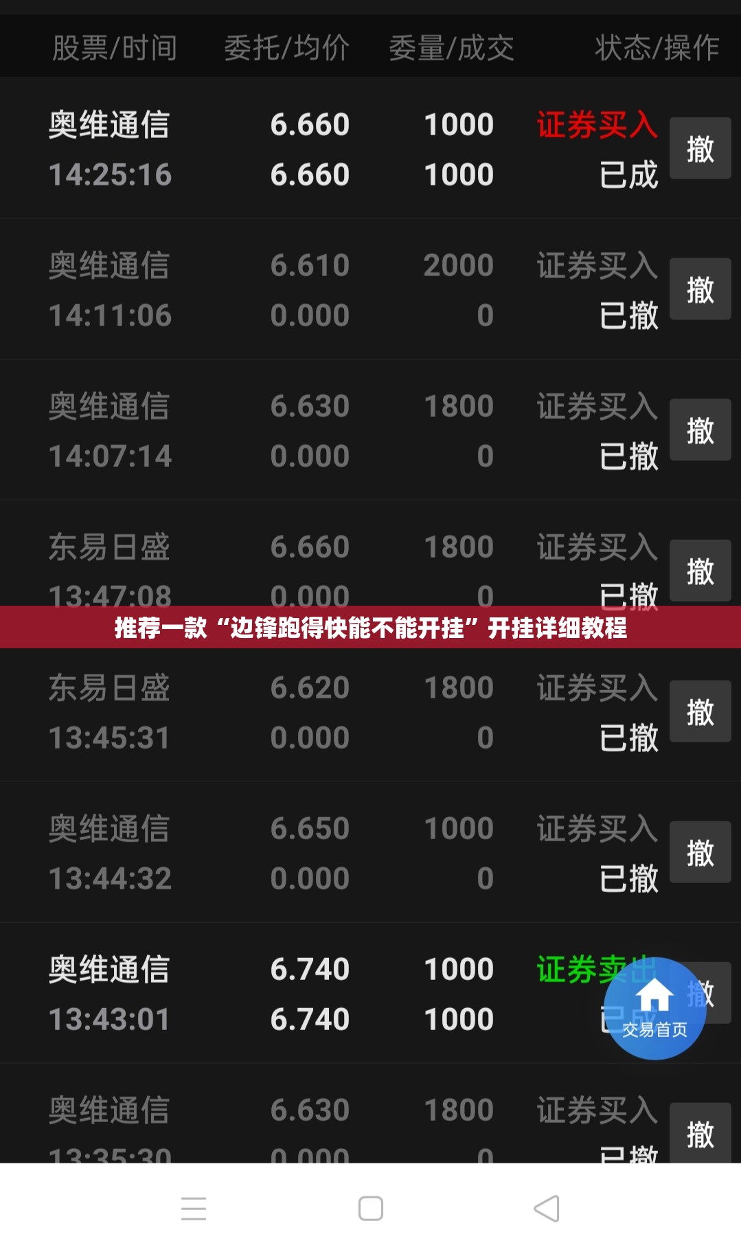 推荐一款“边锋跑得快能不能开挂	”开挂详细教程
