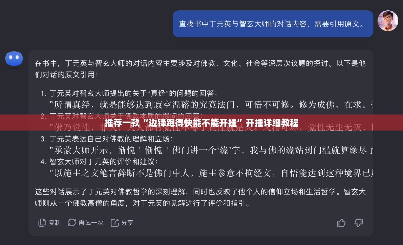 推荐一款“边锋跑得快能不能开挂”开挂详细教程