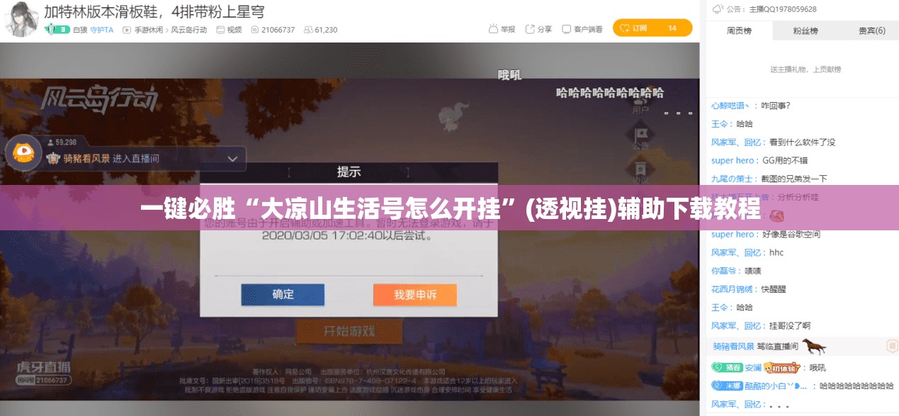 一键必胜“大凉山生活号怎么开挂”(透视挂)辅助下载教程