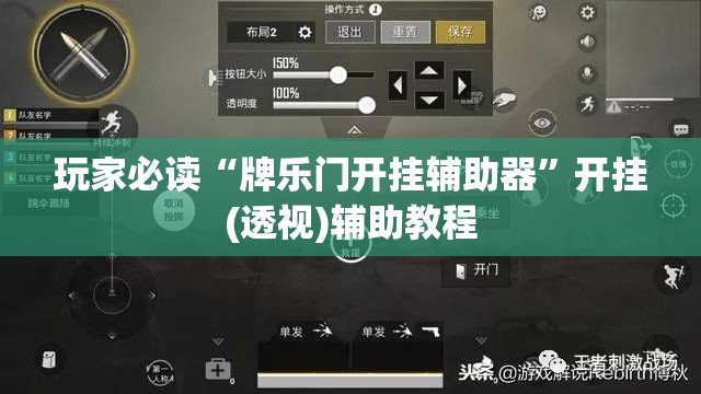 玩家必读“牌乐门开挂辅助器	”开挂(透视)辅助教程