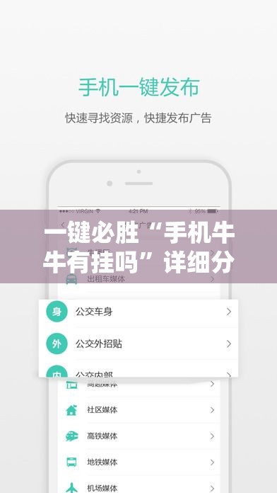 一键必胜“手机牛牛有挂吗”详细分享装挂步骤