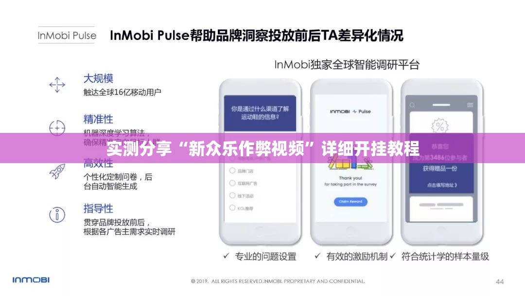 实测分享“新众乐作弊视频”详细开挂教程