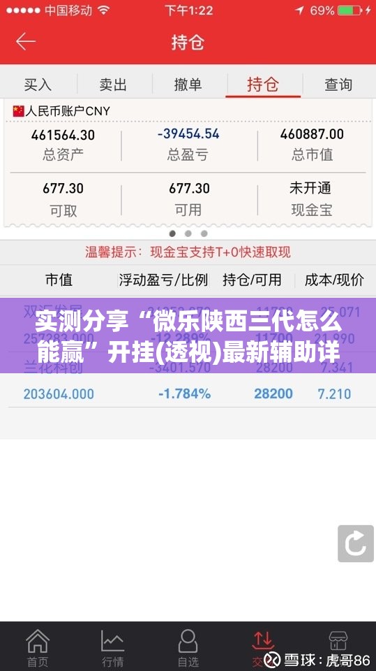 实测分享“微乐陕西三代怎么能赢”开挂(透视)最新辅助详细