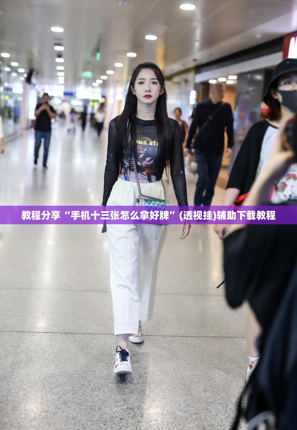 教程分享“手机十三张怎么拿好牌”(透视挂)辅助下载教程