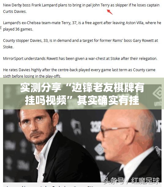 实测分享“边锋老友棋牌有挂吗视频”其实确实有挂