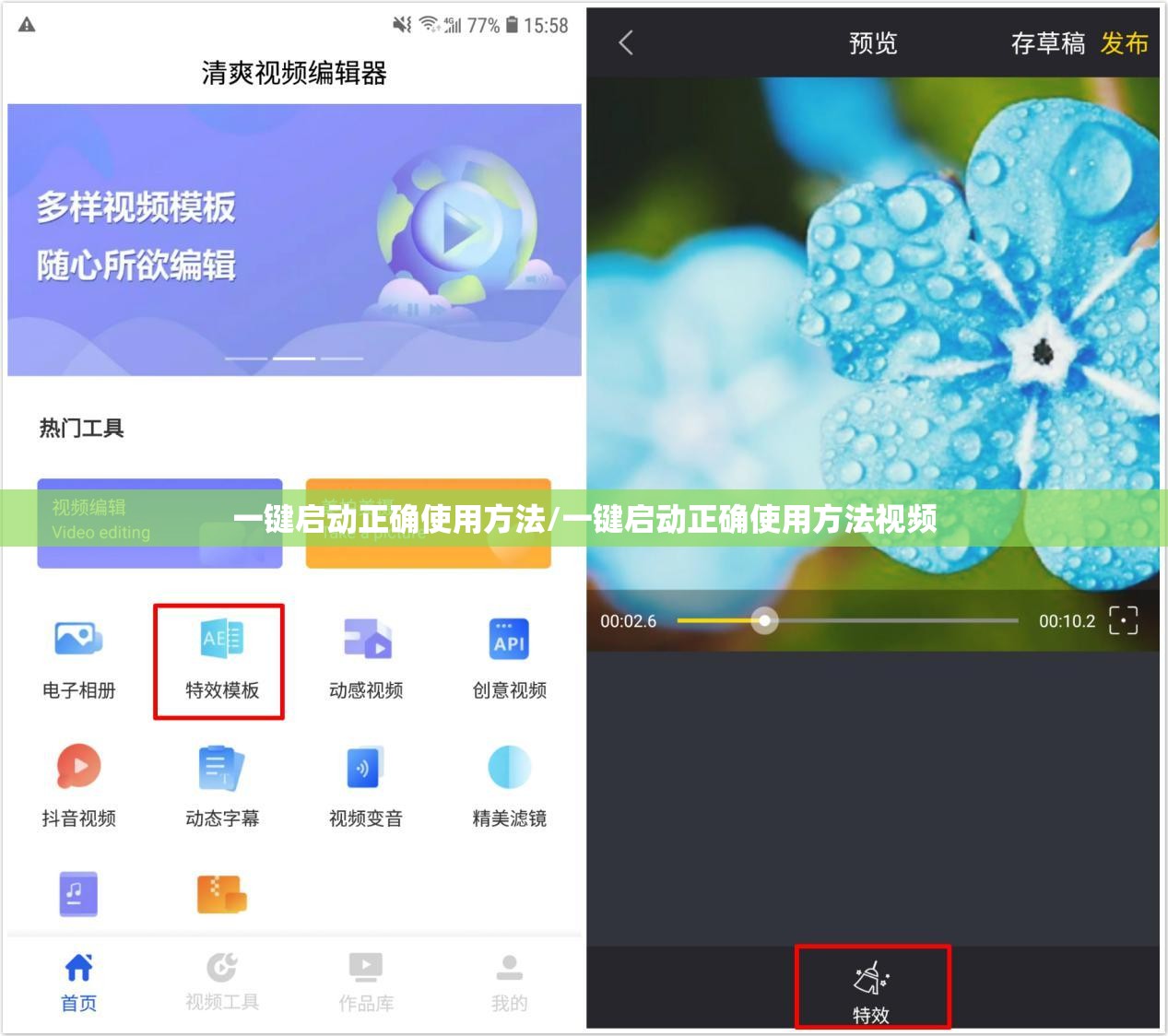 一键启动正确使用方法/一键启动正确使用方法视频 一键启动正确使用方法/一键启动正确使用方法视频