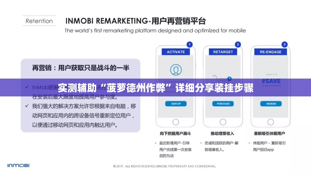 实测辅助“菠萝德州作弊	”详细分享装挂步骤