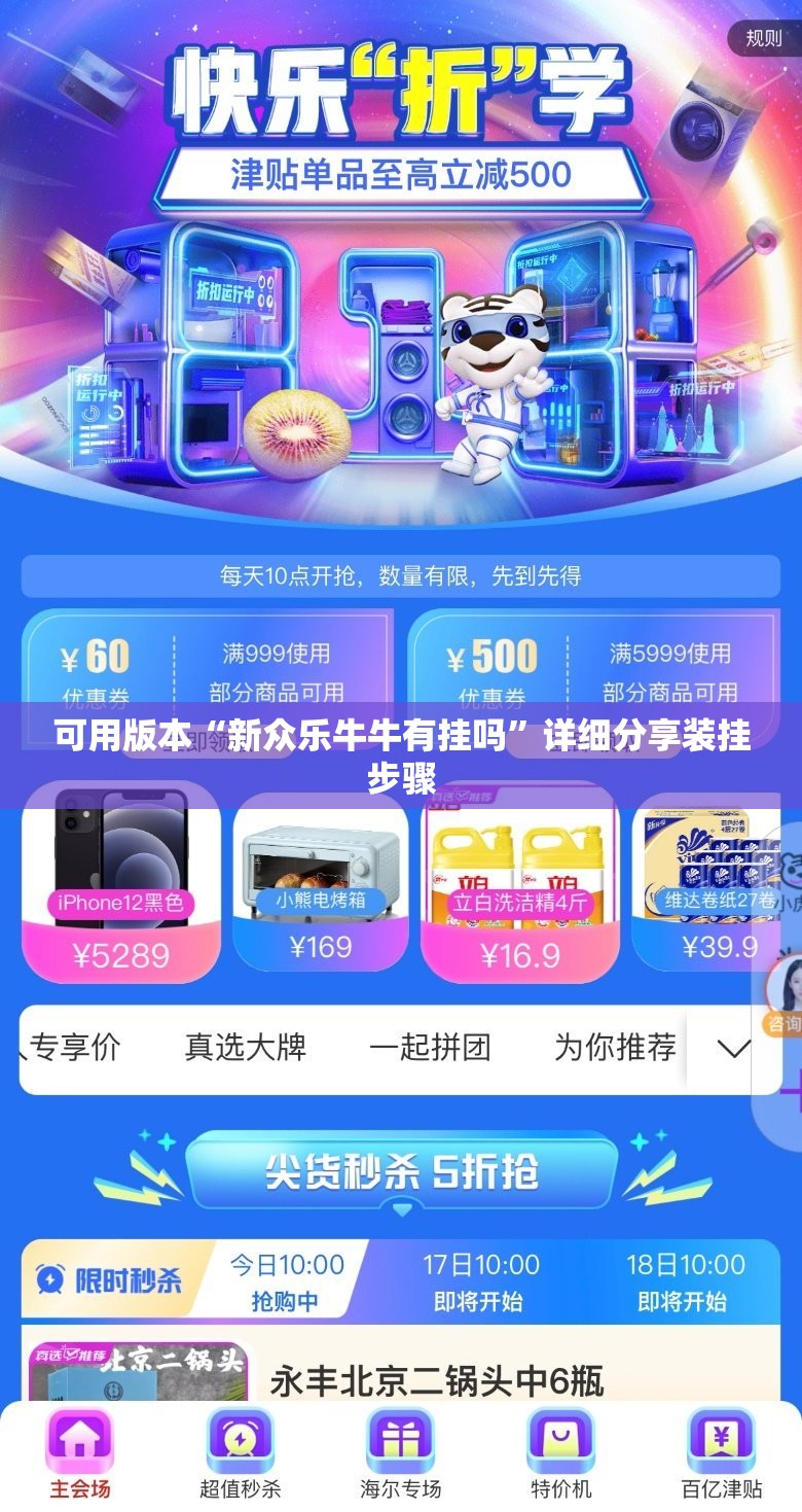 可用版本“新众乐牛牛有挂吗”详细分享装挂步骤