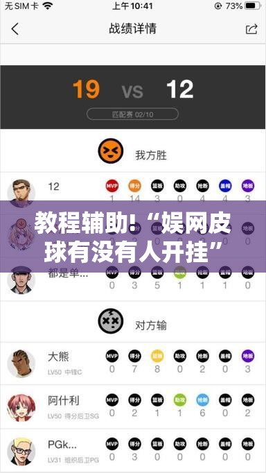 教程辅助!“娱网皮球有没有人开挂”详细分享装挂步骤