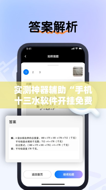 实测神器辅助“手机十三水软件开挂免费版”原来可以开挂