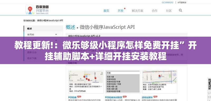 教程更新!：微乐够级小程序怎样免费开挂	”开挂辅助脚本+详细开挂安装教程