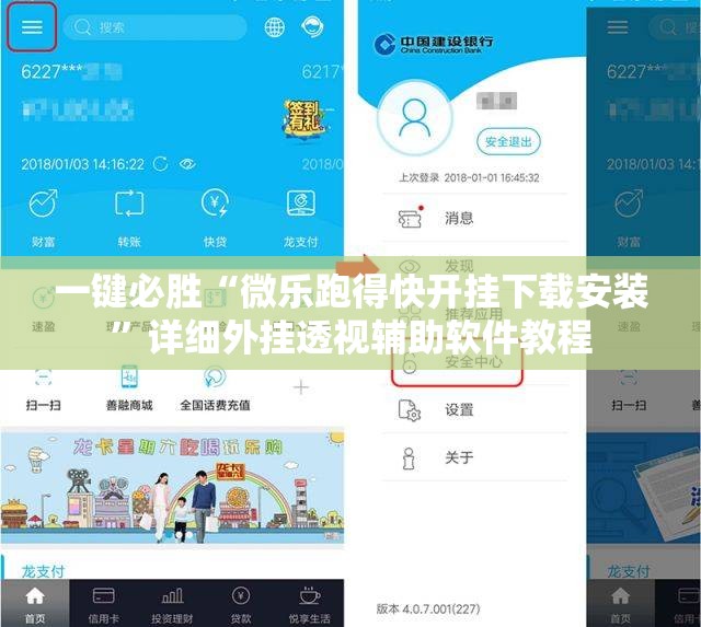 一键必胜“微乐跑得快开挂下载安装”详细外挂透视辅助软件教程