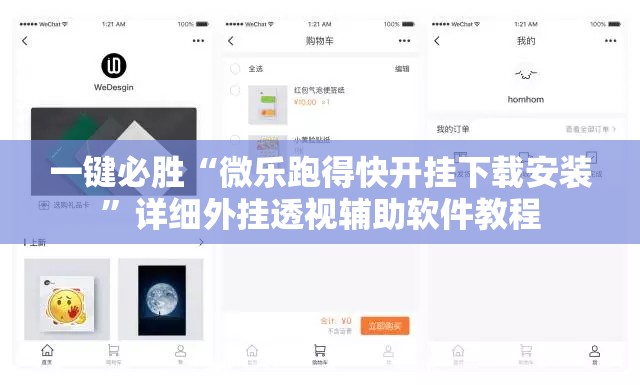 一键必胜“微乐跑得快开挂下载安装	”详细外挂透视辅助软件教程