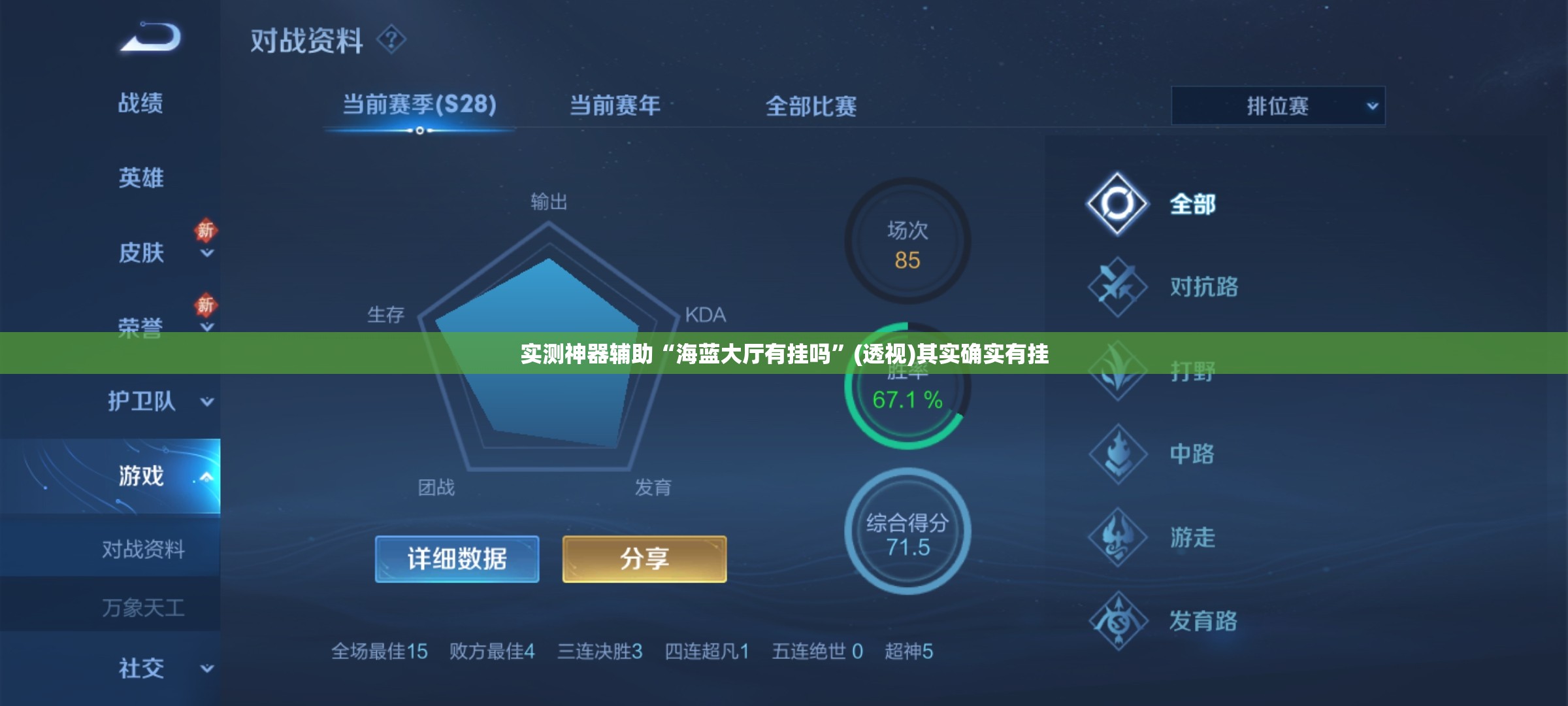 实测神器辅助“海蓝大厅有挂吗”(透视)其实确实有挂