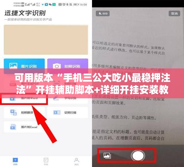 可用版本“手机三公大吃小最稳押注法	”开挂辅助脚本+详细开挂安装教程