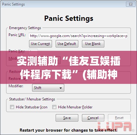 实测辅助“佳友互娱插件程序下载	”(辅助神器)开挂详细教程