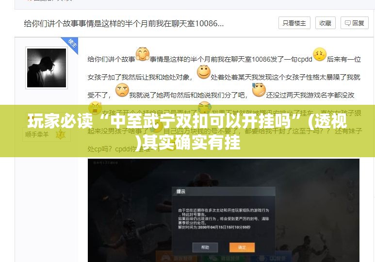 玩家必读“中至武宁双扣可以开挂吗”(透视)其实确实有挂