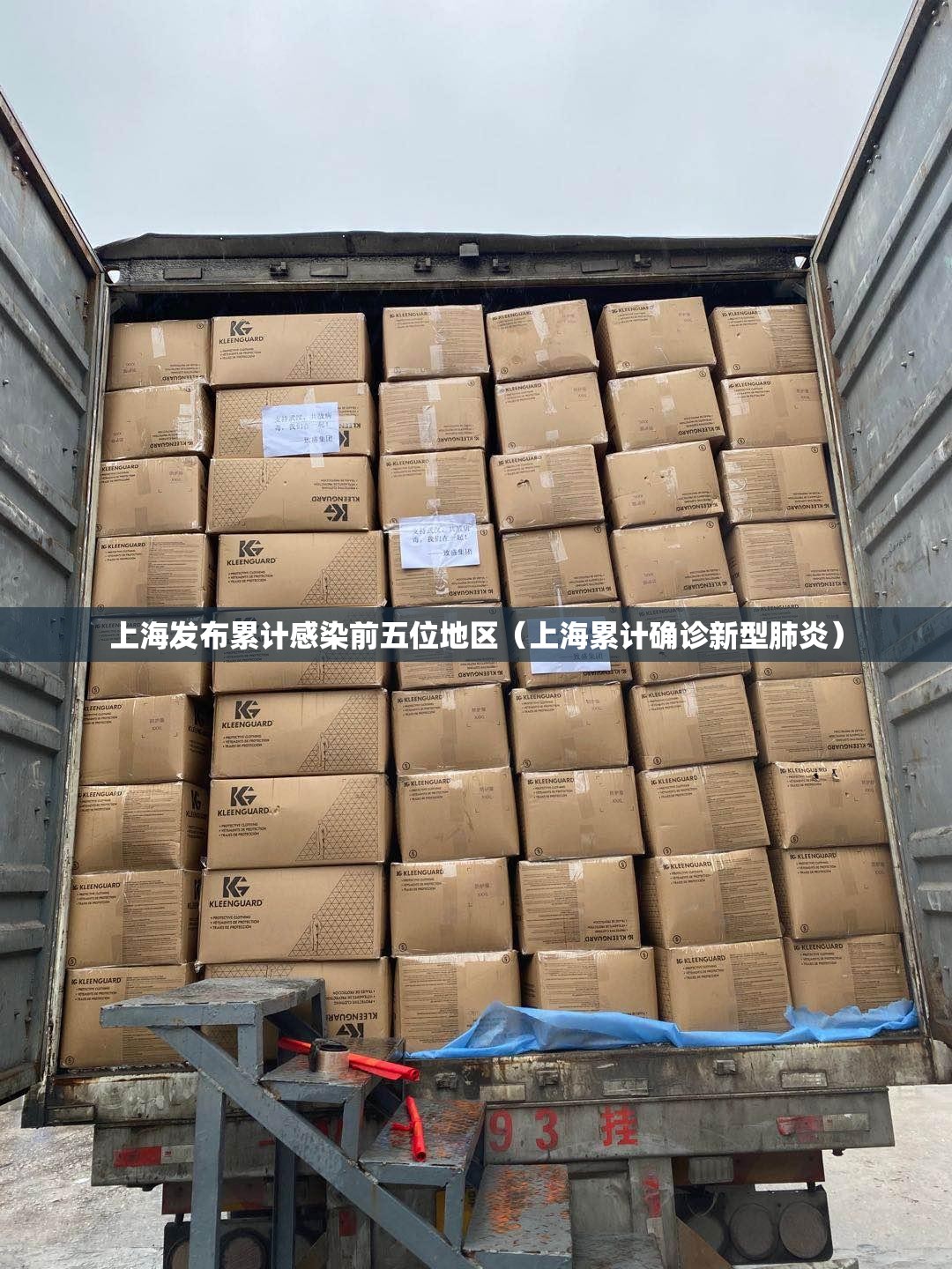 上海发布累计感染前五位地区（上海累计确诊新型肺炎）