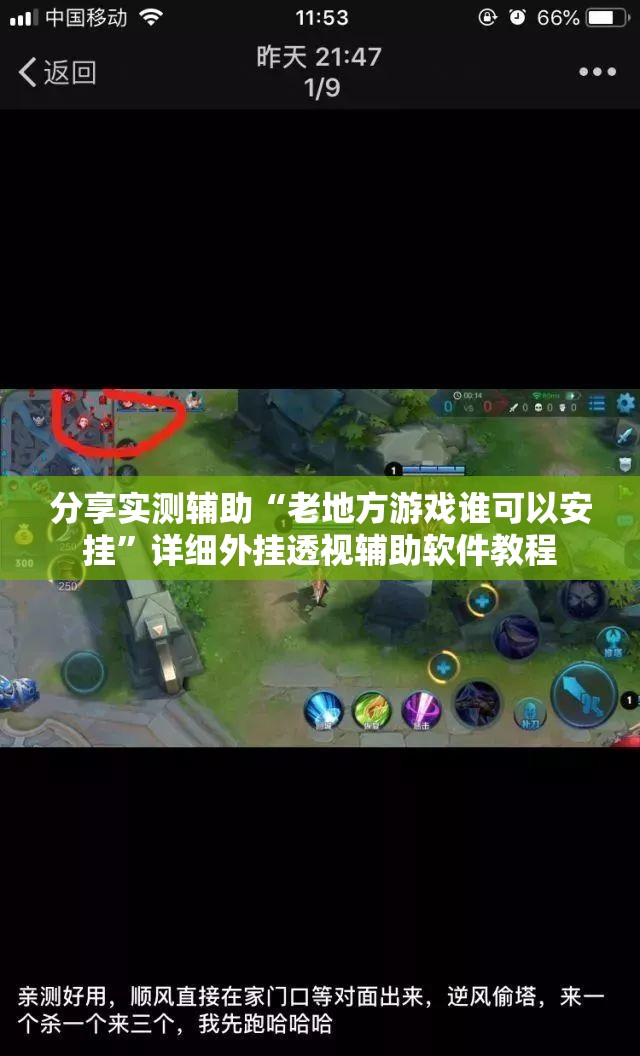 分享实测辅助“老地方游戏谁可以安挂”详细外挂透视辅助软件教程