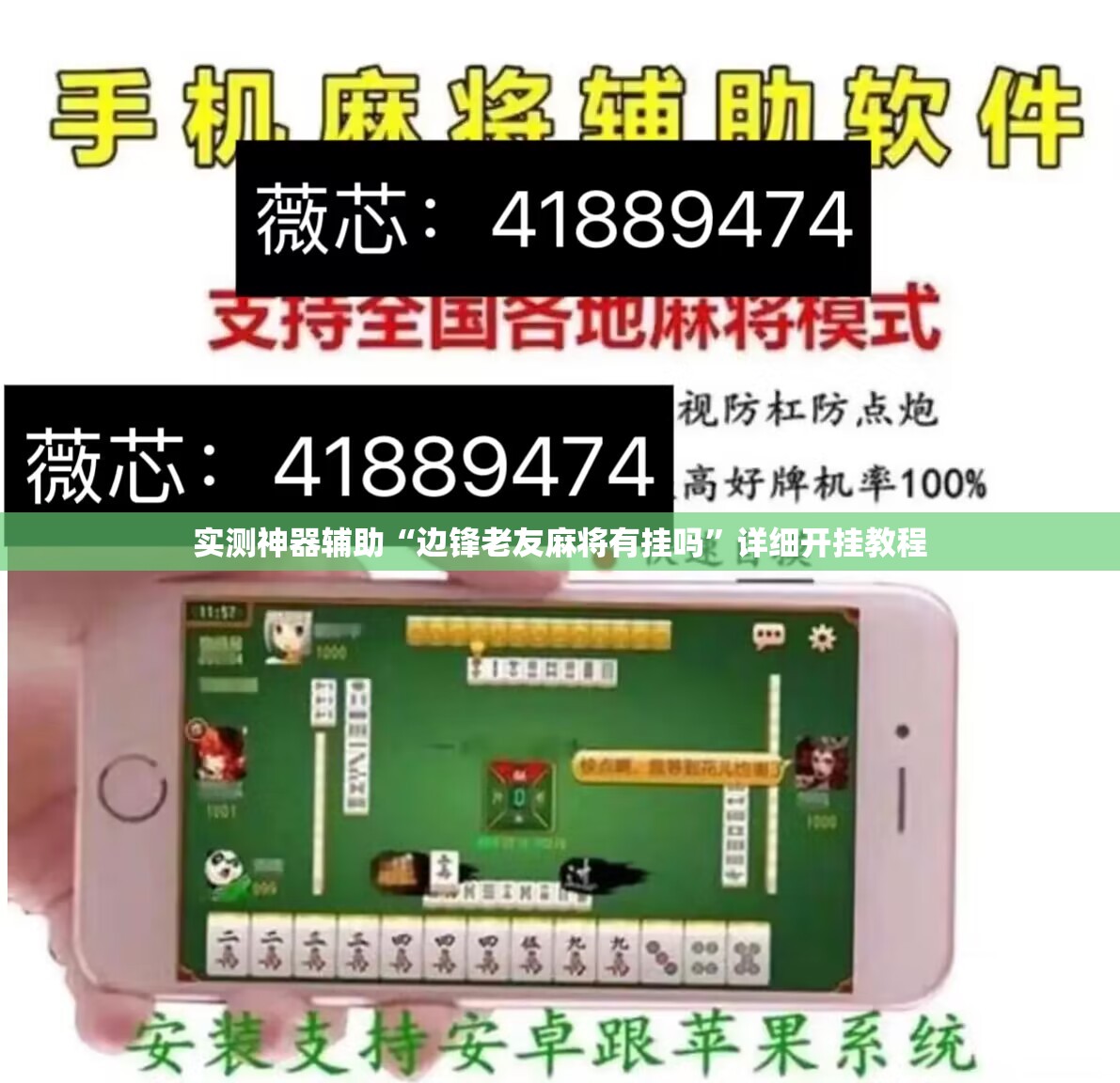 实测神器辅助“边锋老友麻将有挂吗”详细开挂教程
