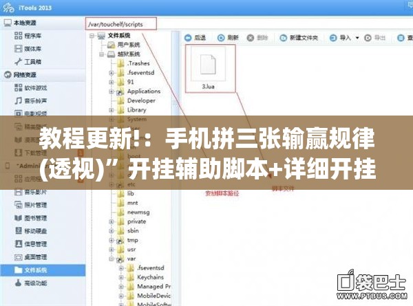 教程更新!：手机拼三张输赢规律(透视)	”开挂辅助脚本+详细开挂安装教程