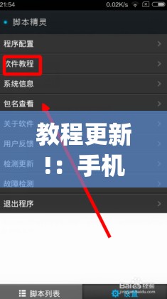 教程更新!：手机拼三张输赢规律(透视)”开挂辅助脚本+详细开挂安装教程