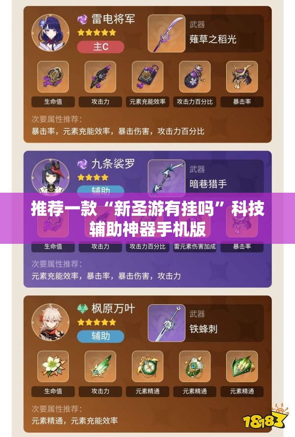 推荐一款“新圣游有挂吗	”科技辅助神器手机版