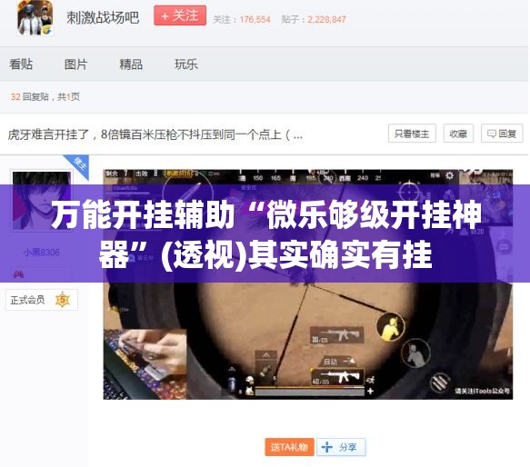 万能开挂辅助“微乐够级开挂神器	”(透视)其实确实有挂