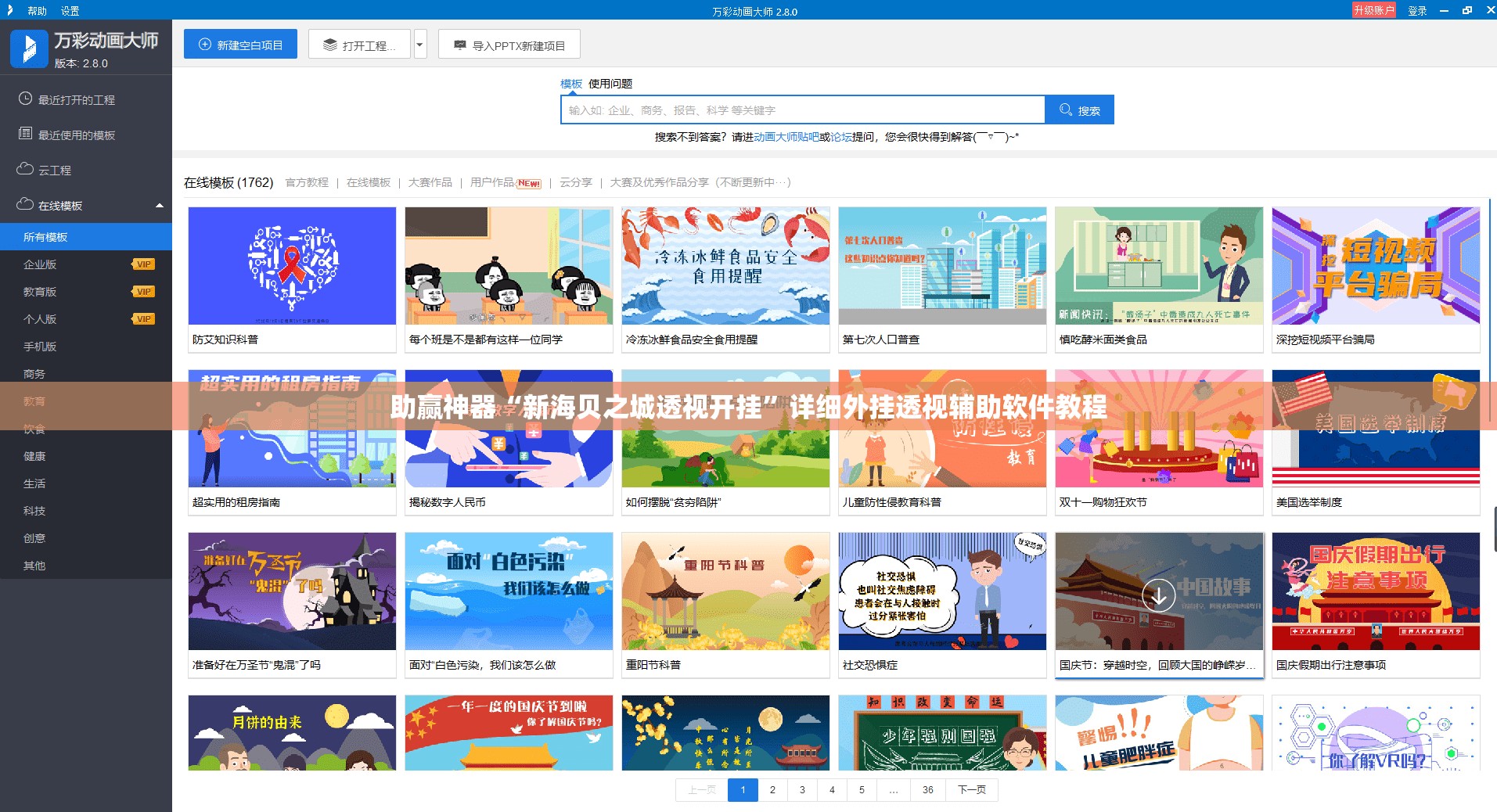 助赢神器“新海贝之城透视开挂	”详细外挂透视辅助软件教程