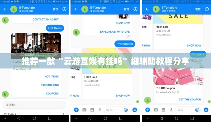 推荐一款“云游互娱有挂吗”细辅助教程分享