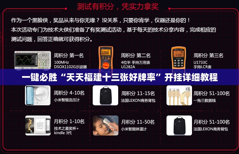 一键必胜“天天福建十三张好牌率	”开挂详细教程