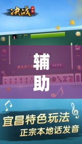 辅助神器“中至乐平可以作弊吗	”详细外挂透视辅助软件教程