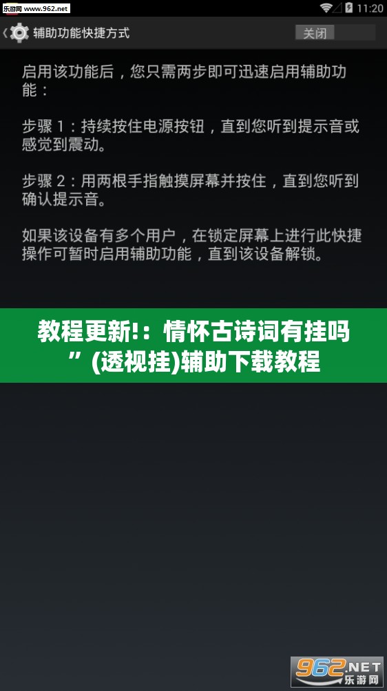 教程更新!：情怀古诗词有挂吗”(透视挂)辅助下载教程