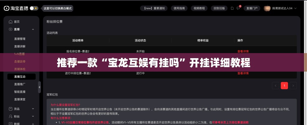 推荐一款“宝龙互娱有挂吗	”开挂详细教程