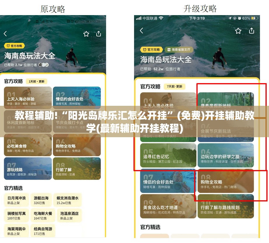 教程辅助!“阳光岛牌乐汇怎么开挂”(免费)开挂辅助教学(最新辅助开挂教程)