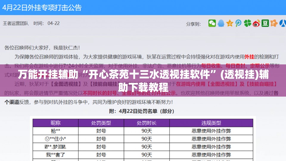 万能开挂辅助“开心茶苑十三水透视挂软件”(透视挂)辅助下载教程