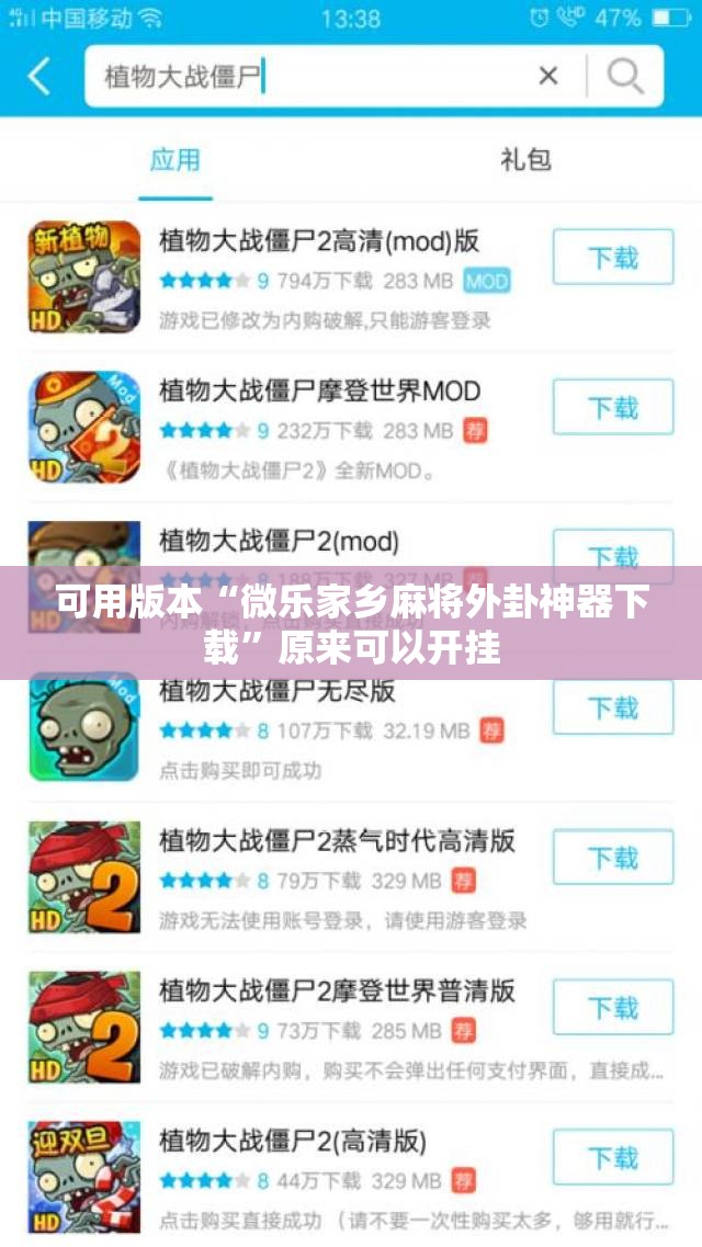 可用版本“微乐家乡麻将外卦神器下载	”原来可以开挂