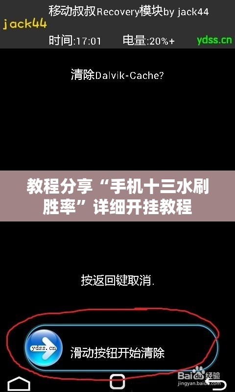 教程分享“手机十三水刷胜率	”详细开挂教程