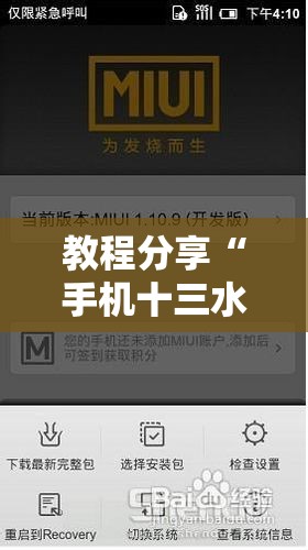 教程分享“手机十三水刷胜率”详细开挂教程