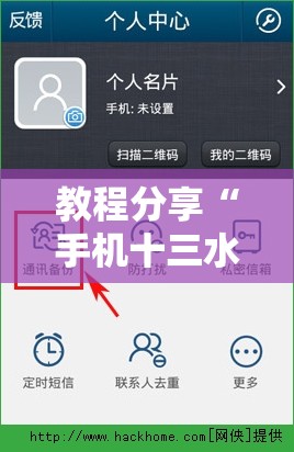 教程分享“手机十三水刷胜率	”详细开挂教程