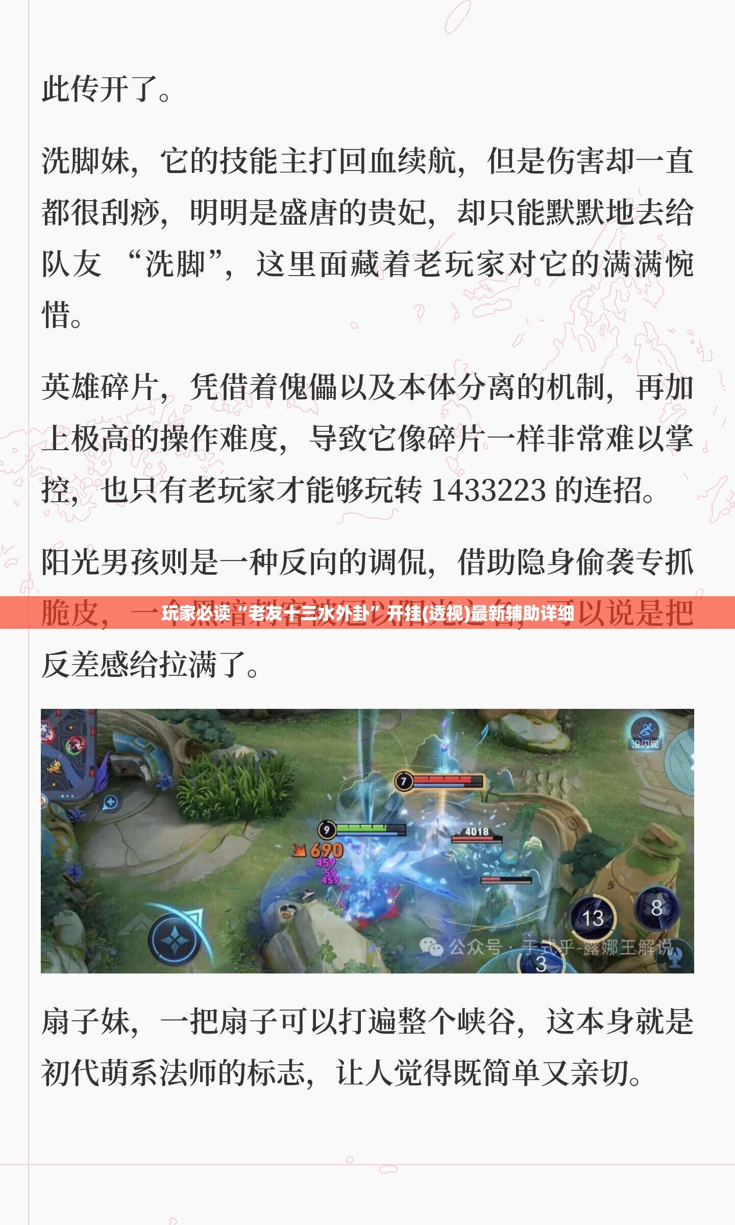 玩家必读“老友十三水外卦”开挂(透视)最新辅助详细