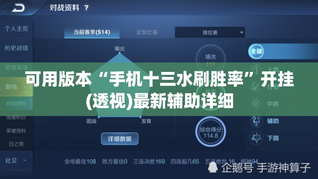 可用版本“手机十三水刷胜率”开挂(透视)最新辅助详细