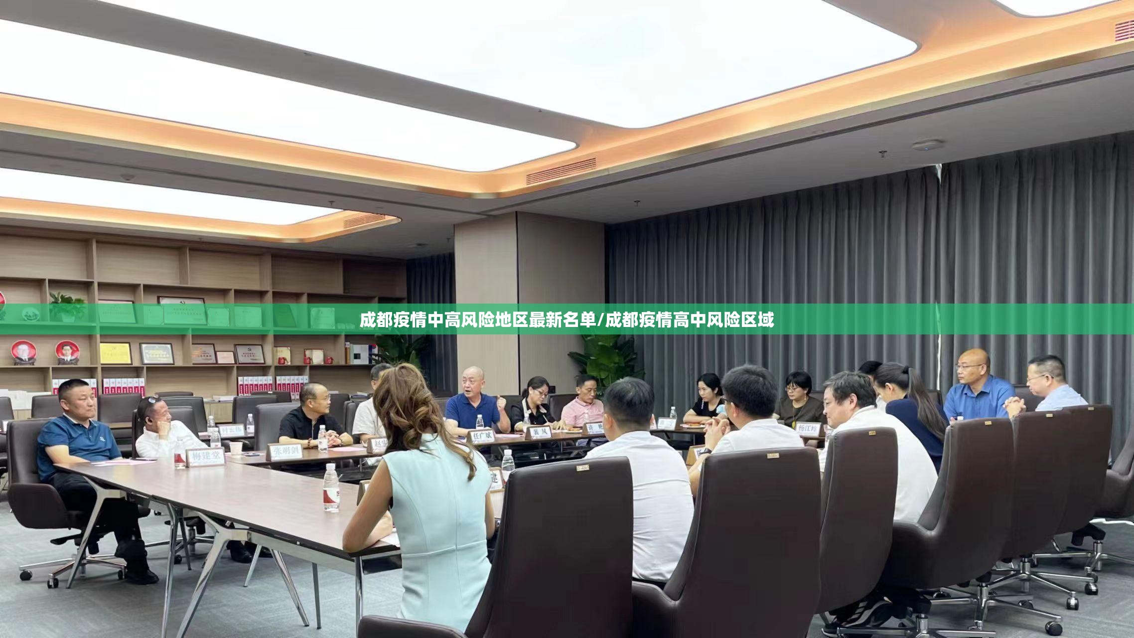 成都疫情中高风险地区最新名单/成都疫情高中风险区域