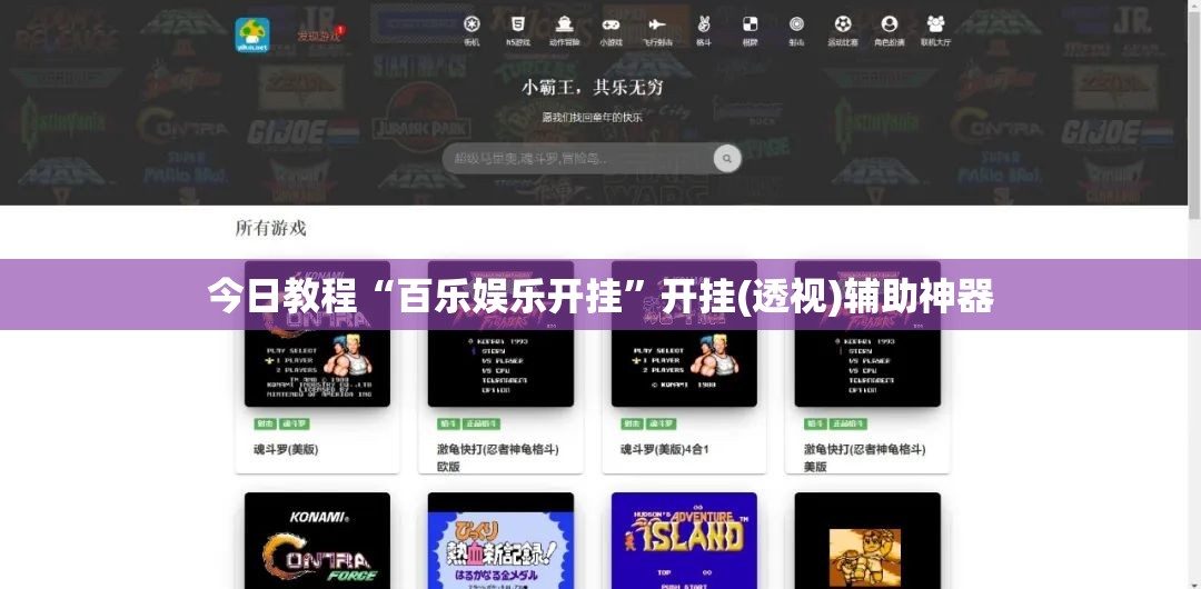今日教程“百乐娱乐开挂”开挂(透视)辅助神器