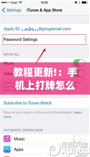教程更新!：手机上打牌怎么设置只赢不输”开挂(透视)辅助神器